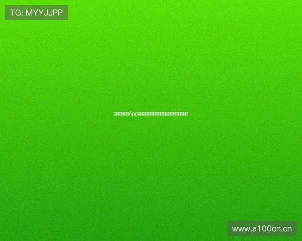 玩球体育直播App全新升级打造沉浸式赛事体验引领观赛新潮流 玩球体育直播App全新升级打造沉浸式赛事体验引领观赛新潮流